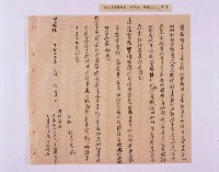 乾隆五十五年（1790）潘明慈等赴理番分憲金  混告潘士興霸收公租全案抄錄藏品圖，第151張
